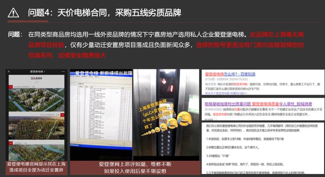 市中心高端商品房被曝“货不对板”业主：品IM电竞 竞猜 IM电竞娱乐质堪比动迁房(图10)