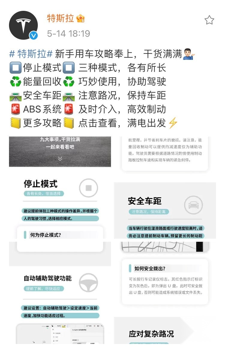 IM电竞 IM电竞APP 下载特斯拉的两个回复用两个字概括“没有”(图6)