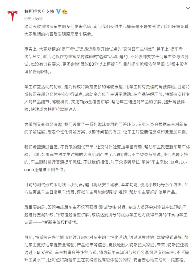 IM电竞 IM电竞APP 下载特斯拉的两个回复用两个字概括“没有”(图7)