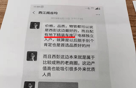 史上最理解开发商的业主也维权：其他减配可IM电竞 竞猜 IM电竞娱乐忍但车库、污染、物业不可……(图4)