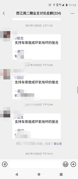 史上最理解开发商的业主也维权：其他减配可IM电竞 竞猜 IM电竞娱乐忍但车库、污染、物业不可……(图6)