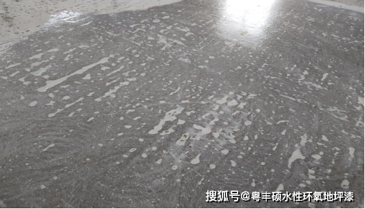 这水性环氧地坪漆施工工艺流程太详细了老师傅都必须了解IM电竞(图2)