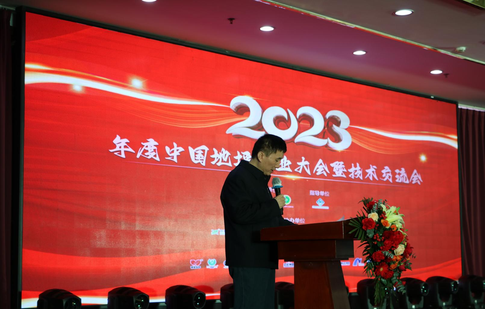 IM电竞2023 年度中国地坪行业大会暨技术交流会成功召开(图2)