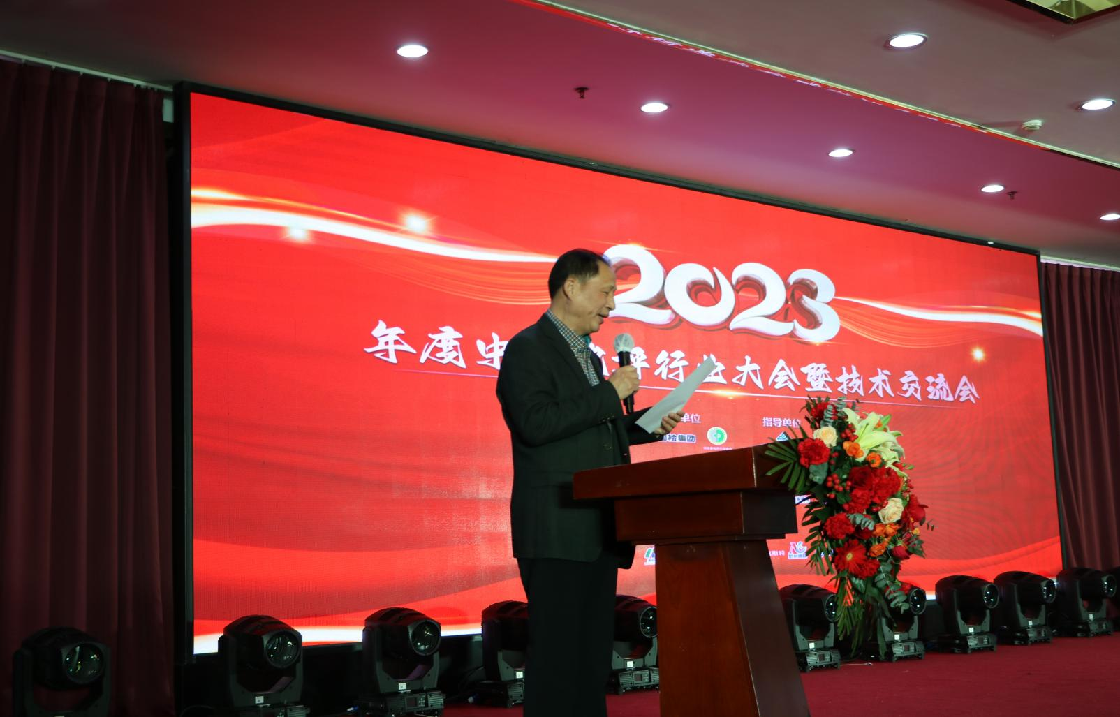 IM电竞2023 年度中国地坪行业大会暨技术交流会成功召开(图3)