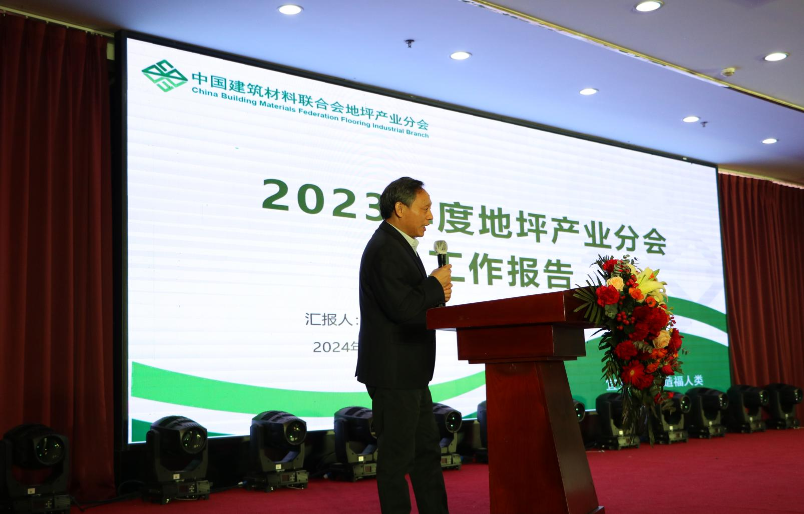 IM电竞2023 年度中国地坪行业大会暨技术交流会成功召开(图5)