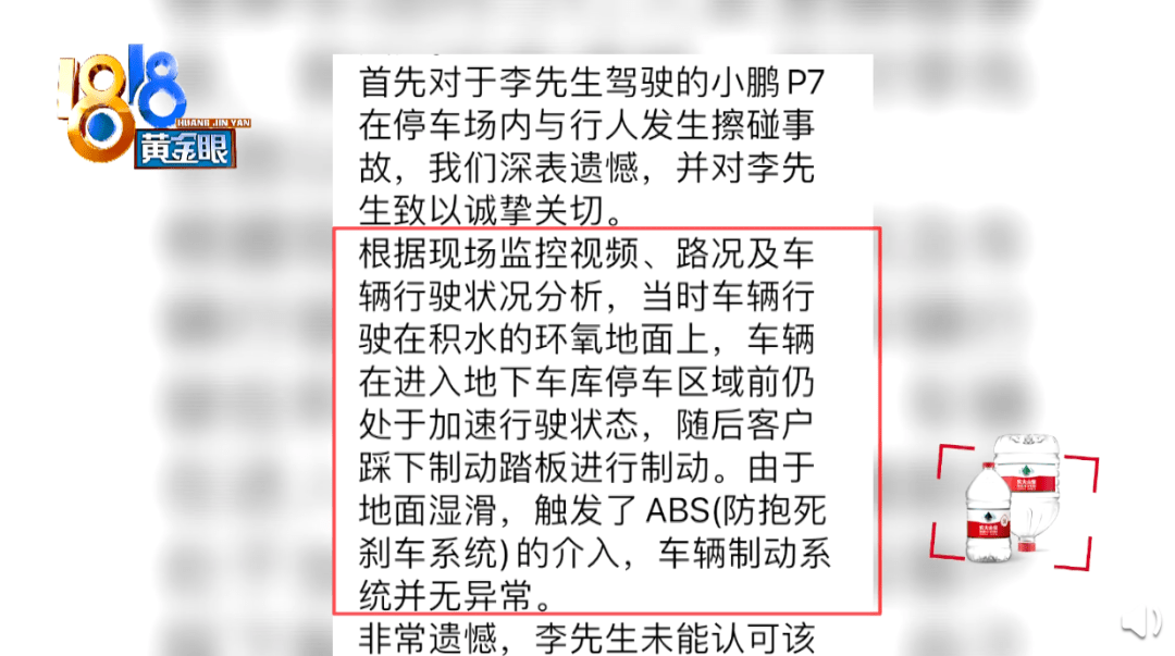 停车场撞人车主质疑小鹏P7刹不住网友：不会开车别开！(图2)