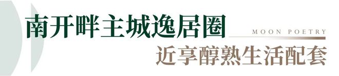 天津绿城·桂语映月售楼处（2024最新楼盘详情）桂语映月官方网站(图15)