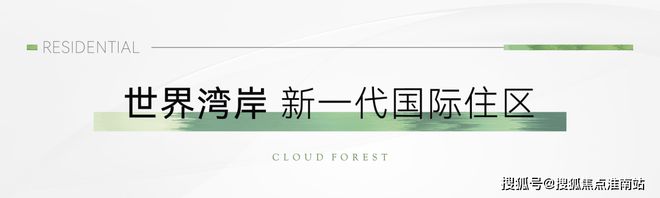 中企云萃森林售楼处官方网站中企云萃森林2024年最新户型配套房价(图11)